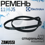 Ремень 1196J5 для стиральной машины