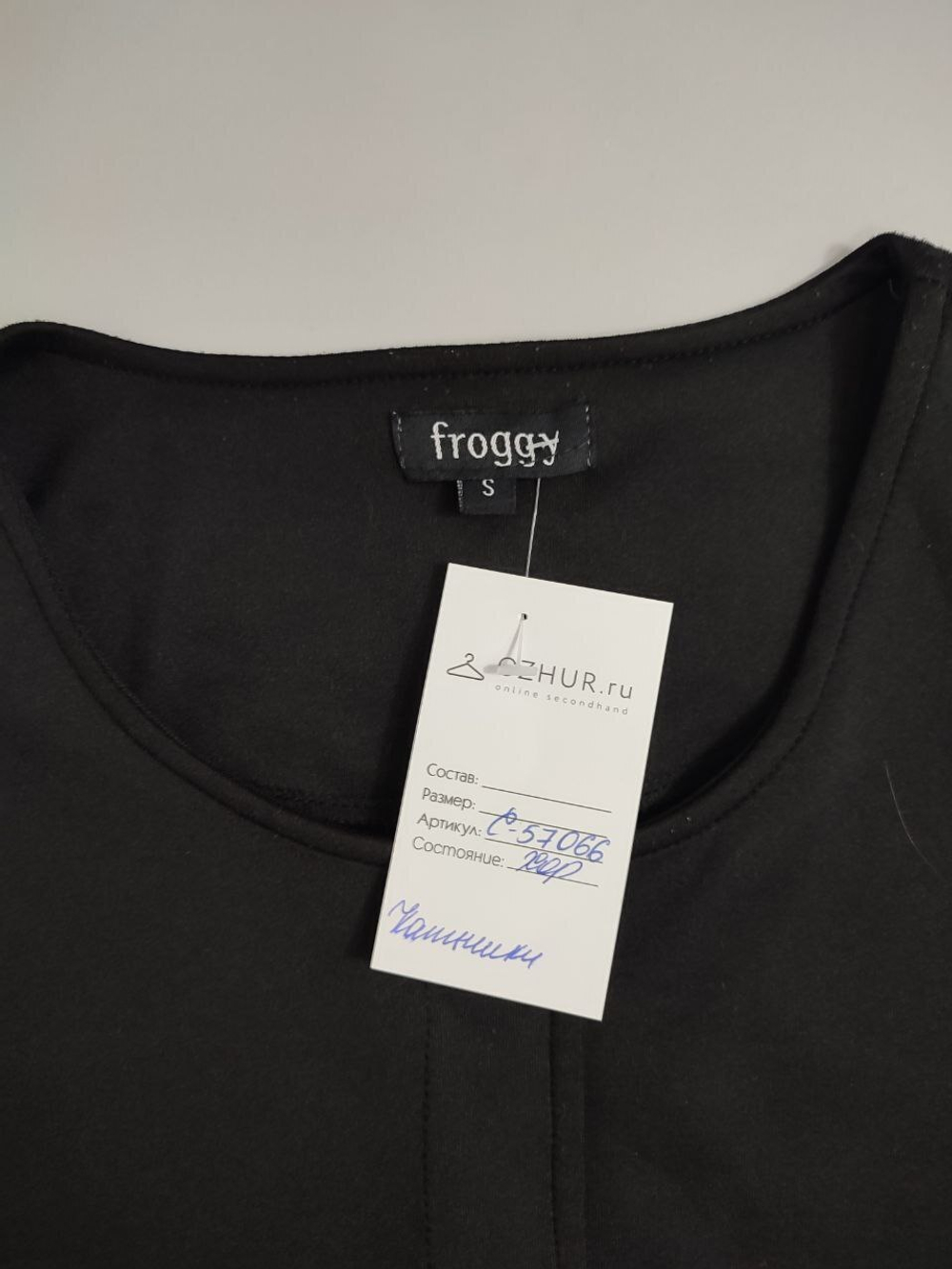 Кардиган Froggy лаконичный 44 размер