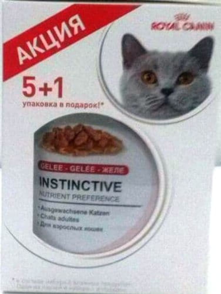 Комплект Инстинктив в желе 0,085 кг 5+1 (ко-пакинг) Комплект Инстинктив в желе 0,085 кг 5+1 (ко-пакинг)