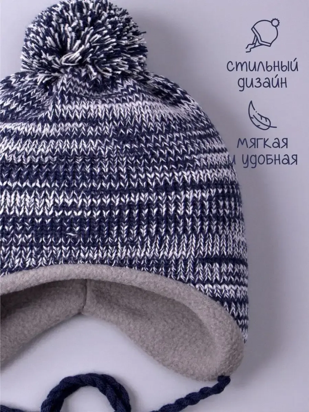 Шапка детская вязаная осенняя на завязках