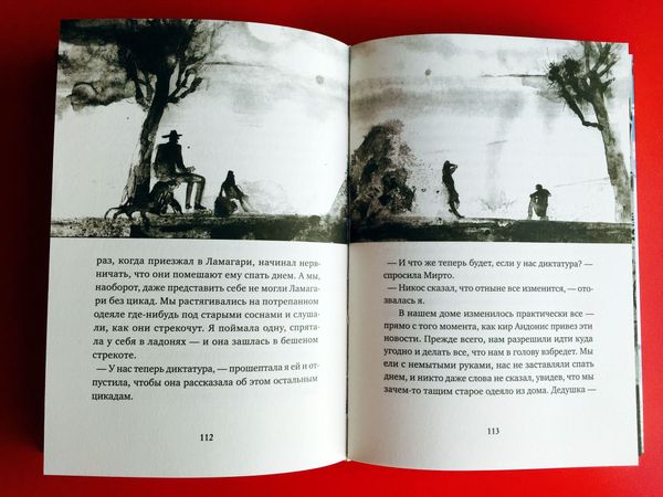 Леопард за стеклом. Алки Зеи