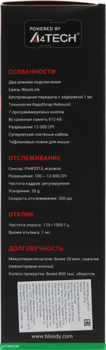 Мышь A4Tech Bloody R36 Ultra черный