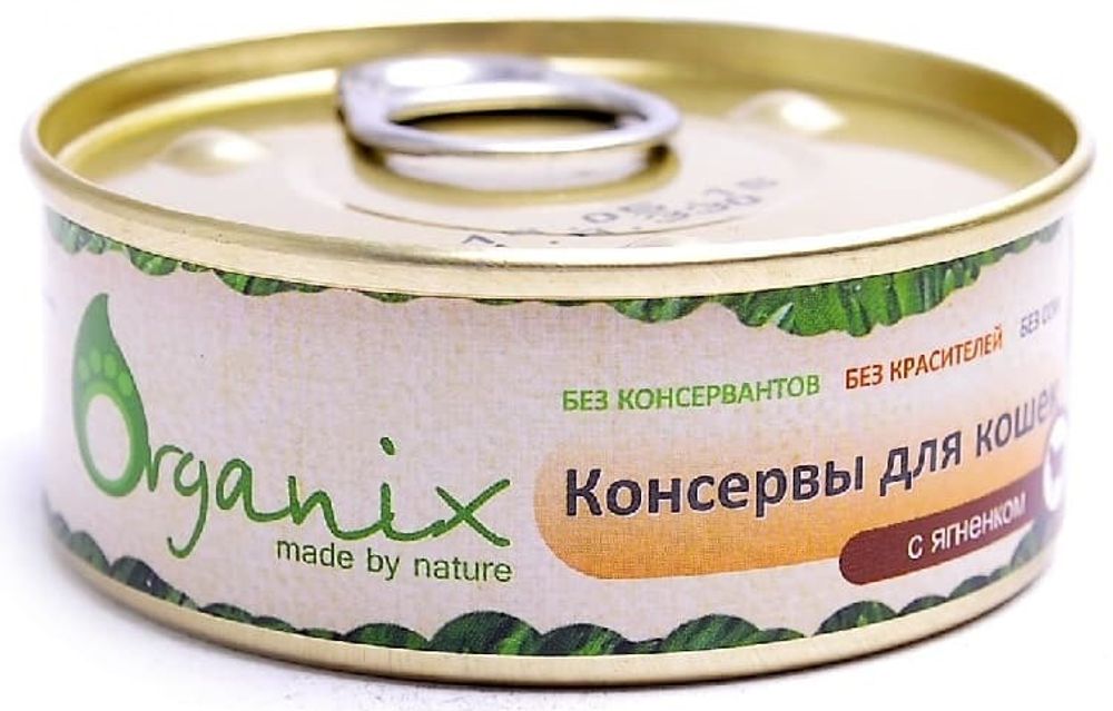 Organix 100г Консервы для кошек с ягненком