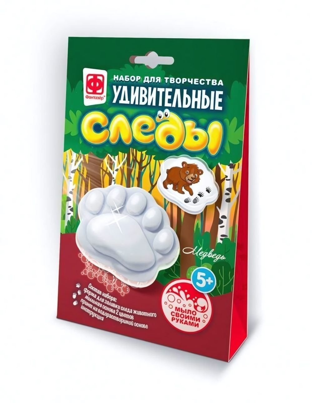 Удивительные следы "Медвежонок" (Фантазер)