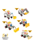 Конструктор металлический «Строительная техника», 5 в 1, 139