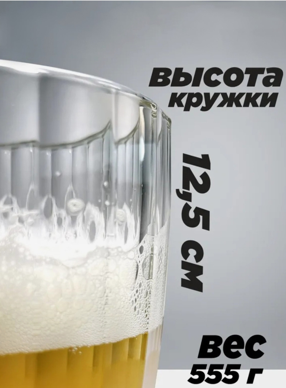 Пивная кружка «Ностальгия», 500 мл, стекло, прозрачная