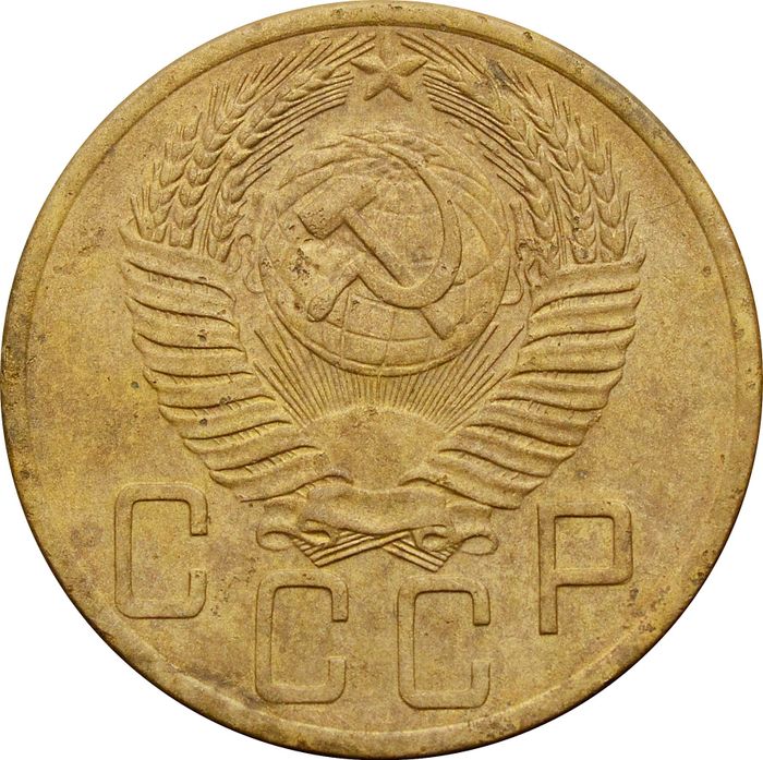 5 копеек 1953 XF
