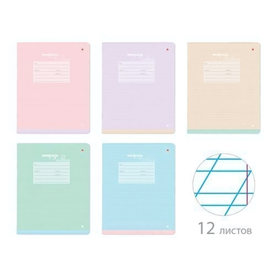 Тетрадь 12л. кос.лин "Бриз" (Альт) микс цветов (комплект 3 шт)