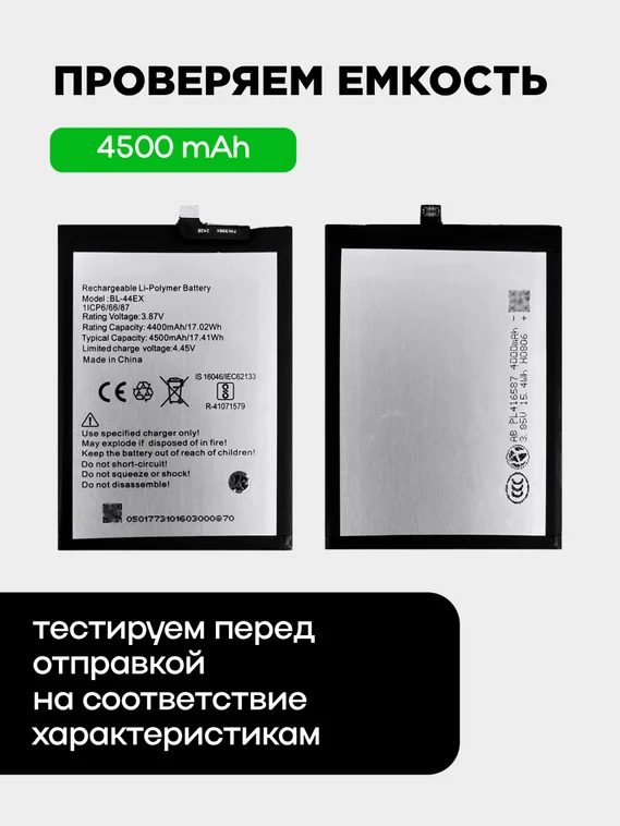Аккумулятор для Infinix Zero 20/X Pro 4500 mAh (BL-44EX)