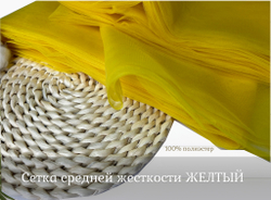 Фатин средней жесткости ЖЕЛТЫЙ