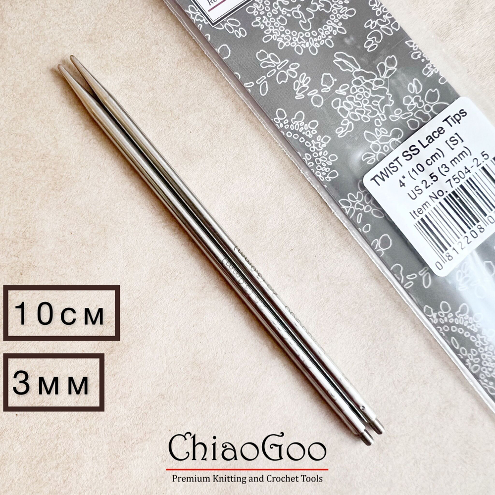 Спицы съемные 4мм/10см Small, укороченные, хирургическая сталь, ChiaoGoo