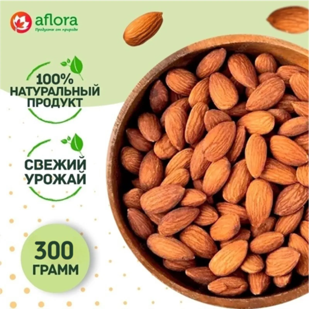 Фотография Миндаль / 300 гр купить в магазине Афлора