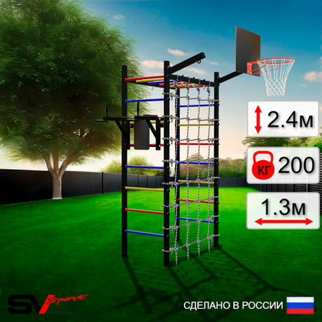 Уличный спортивно-игровой комплекс Sv Sport Рукоход У345К (Брусья/Щит баскет/Кронш бокс/Сетка)