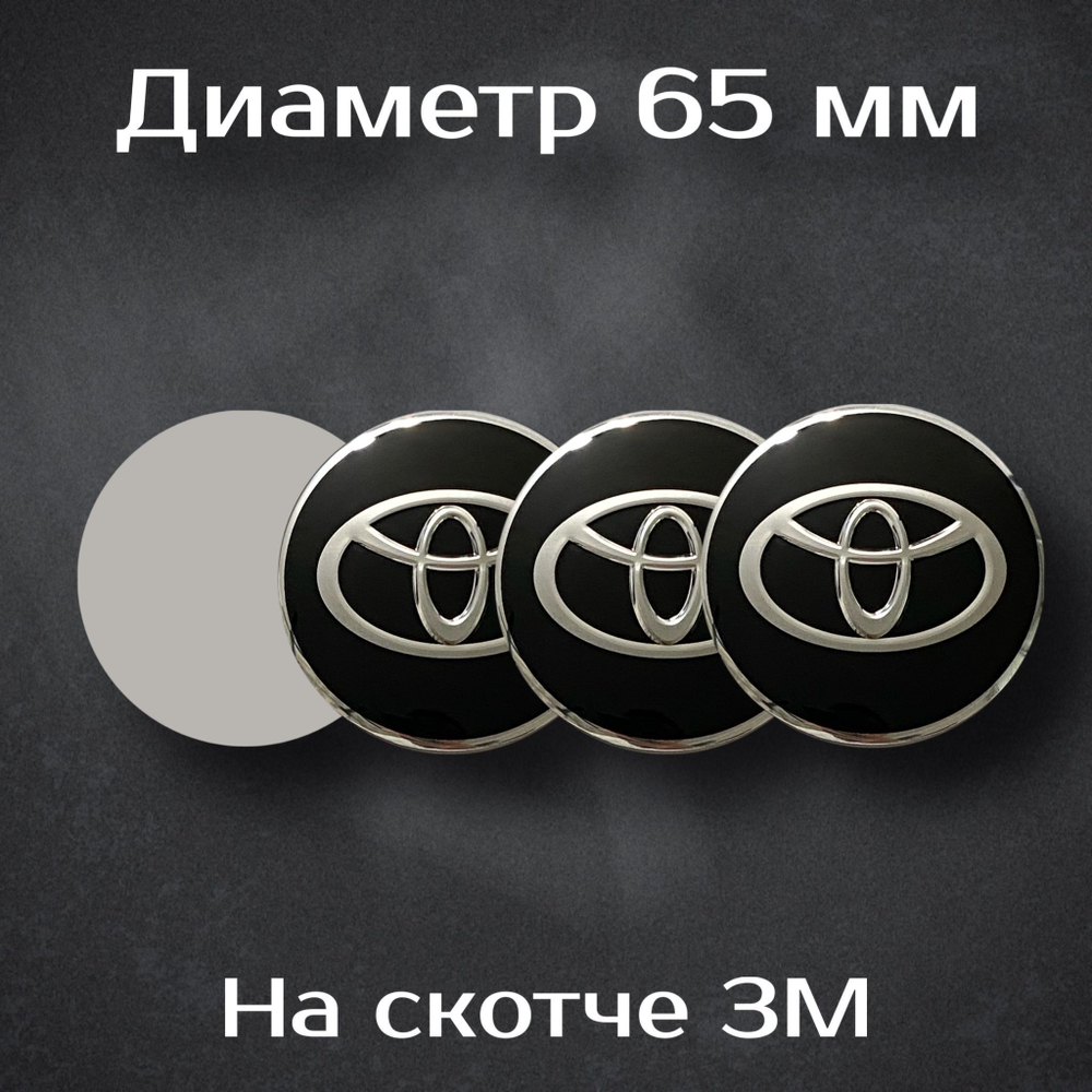 Наклейки на колесные диски с логотипом LiXiang/ ЛиСян. Диаметр 65 мм. Комплект из 4 наклеек.