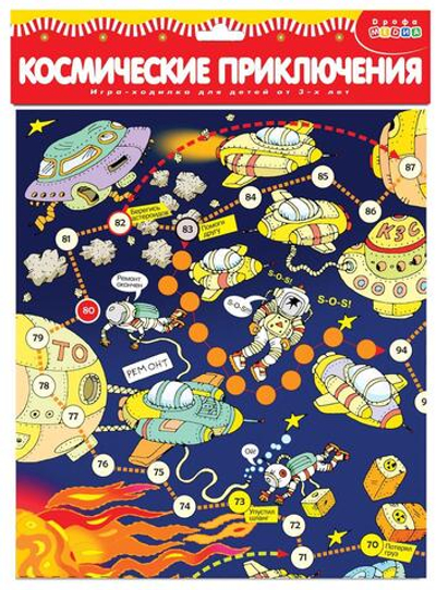 Игра-ходилка "Космические приключения" (Дрофа)