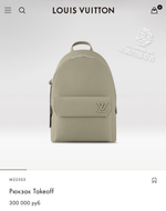 Рюкзак Louis Vuitton Takeoff