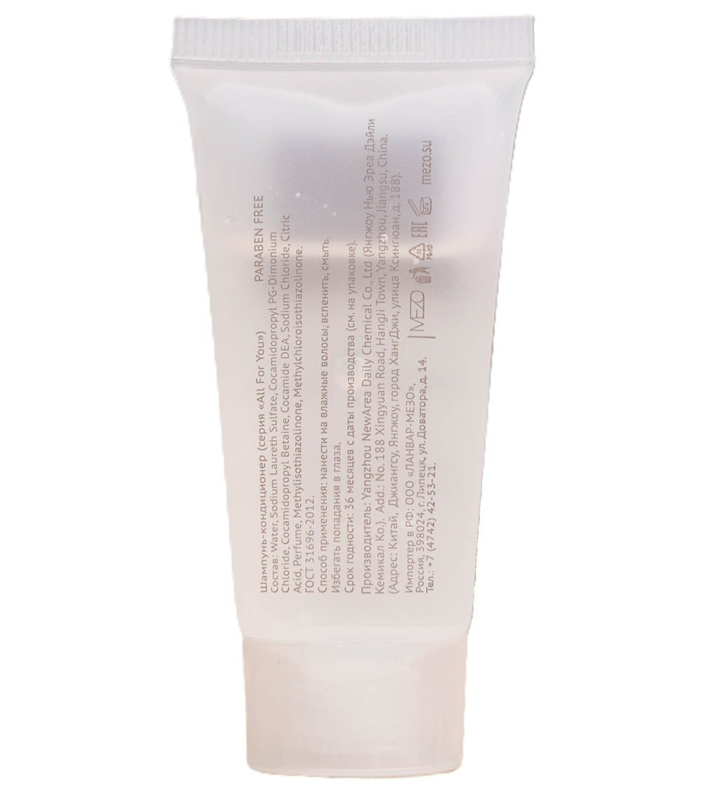 Шампунь-кондиционер "All For You" туба 20 мл