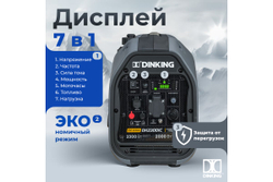 Бензиновый инверторный генератор Dinking DK2300iC ГЕН032