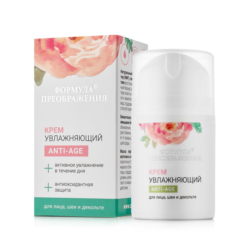 Крем увлажняющий, 50мл, Формула преображения