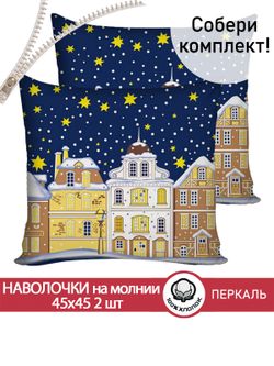 Наволочка комплект 2шт перкаль Сказка "Зимняя сказка" 45х45 см на молнии