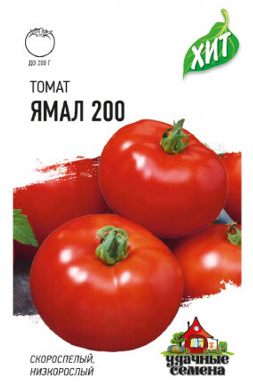 Томат Ямал-200  0,1г Гавриш
