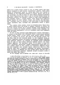 О выражении ощущений у человека и животных | Ч. Дарвин