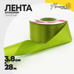 Лента Атласная 3,8см х 28м Полиэстер класс А (Зеленый)