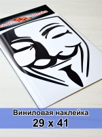 Наклейка - Анонимус