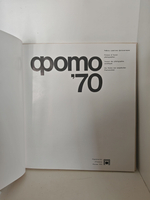 Фото - 70. Фотоальбом. Работы советских художников