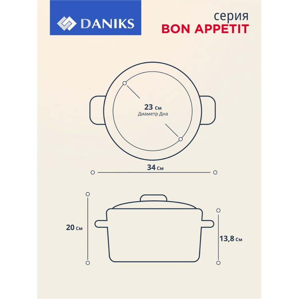 Кастрюля эмал сталь, 5 л, с крыш, крыш стекло, цилиндр, Daniks, Bon Appetit, Y4-9061, индукц
