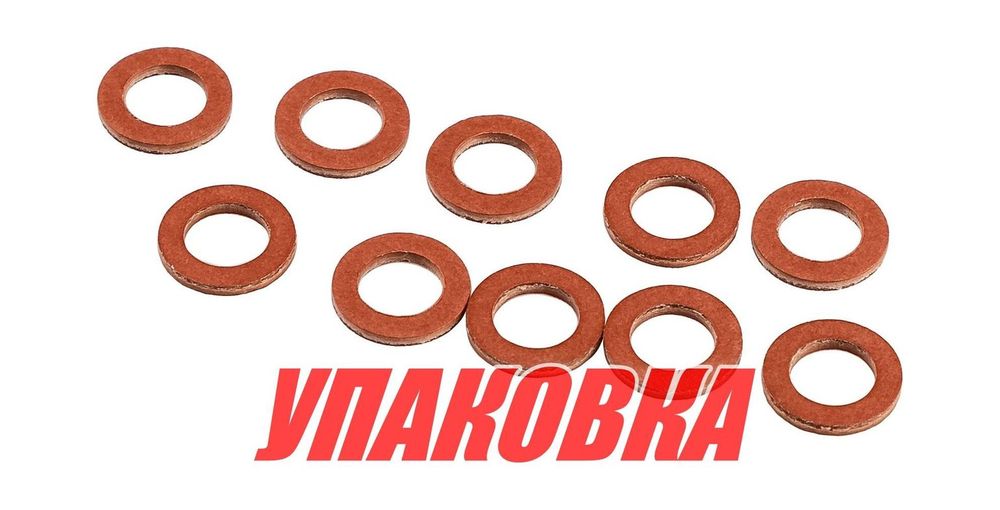 Прокладка масляного болта Yamaha 2-300, 8.0х12.6х1.6 мм, Omax (упаковка из 400 шт.)