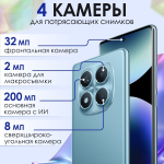Смартфон Redmi Note 14 Pro 8+256GB Black RU