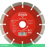 Диск алмазный по бетону Elitech 1820.058000