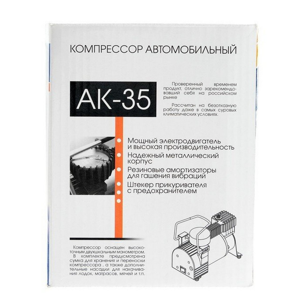 Авто-компрессор NOVA BRIGHT АК-35 металлический корпус