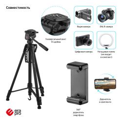 ECSA-3750 Шт Era 64/160 cм 1500 г., 2 уровня, чехол, фото/видео, до 3,5 кг