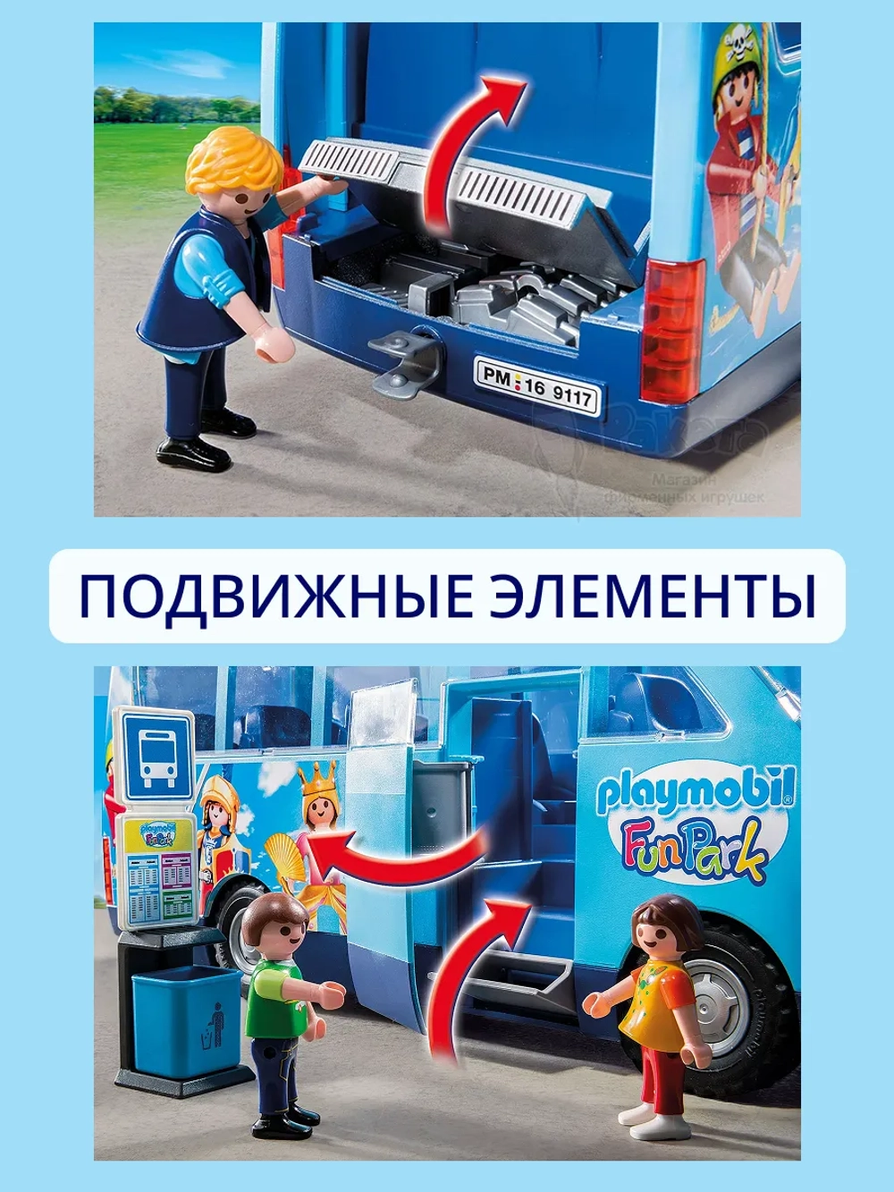 Набор Школьный туристический автобус Playmobil 9117