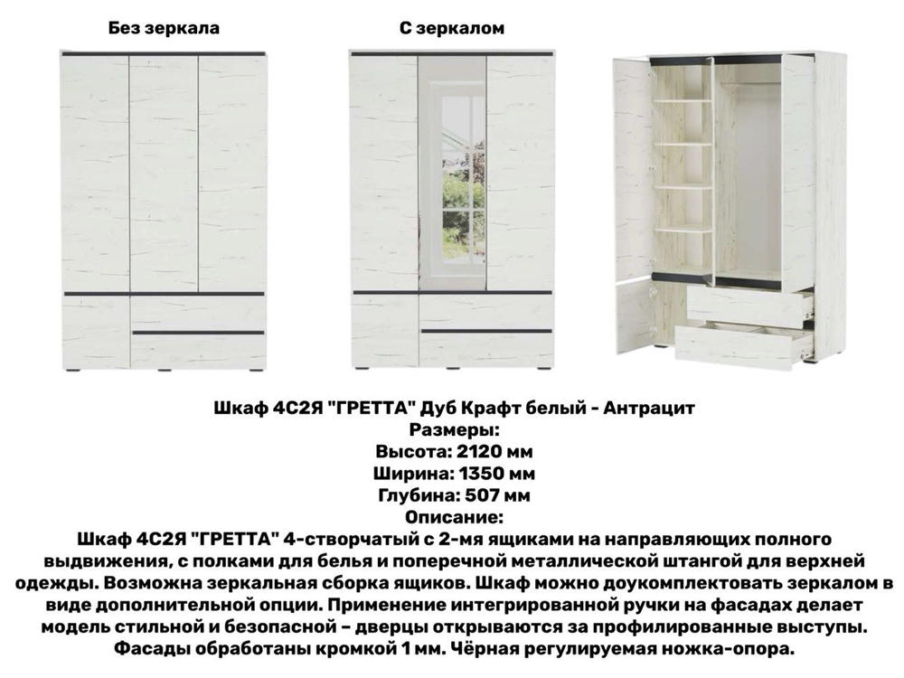 Модульная программа спальни "Гретта"