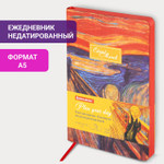 Ежедневник недатированный А5 (138х213 мм) BRAUBERG VISTA под кожу гибкий 136 л. "Edvard Munch" (2 штуки в упаковке)