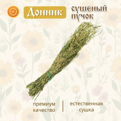Донник, пучок.