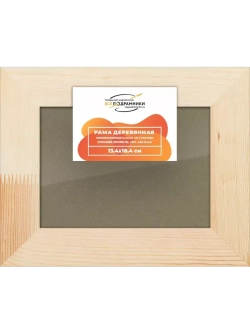 Деревянная рама 13x18 для постера и фотографий сеч. 40x18