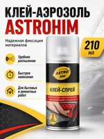 Клей аэр. ASTROHIM 210мл