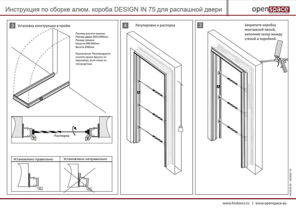 Дверь скрытая и короб DESIGN IN (комплект дверь-невидимка) внутреннее открывание