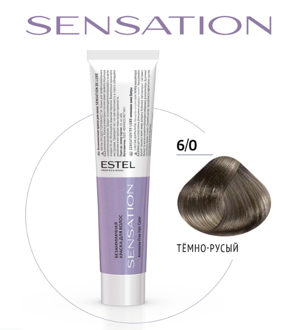 SENSATION 6/0