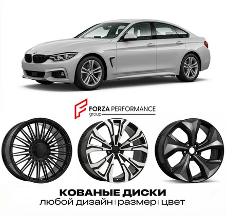 КОВАНЫЕ ДИСКИ для BMW 4 серии F32 F33 F36 Рестайлинг 2017-2020 БМВ