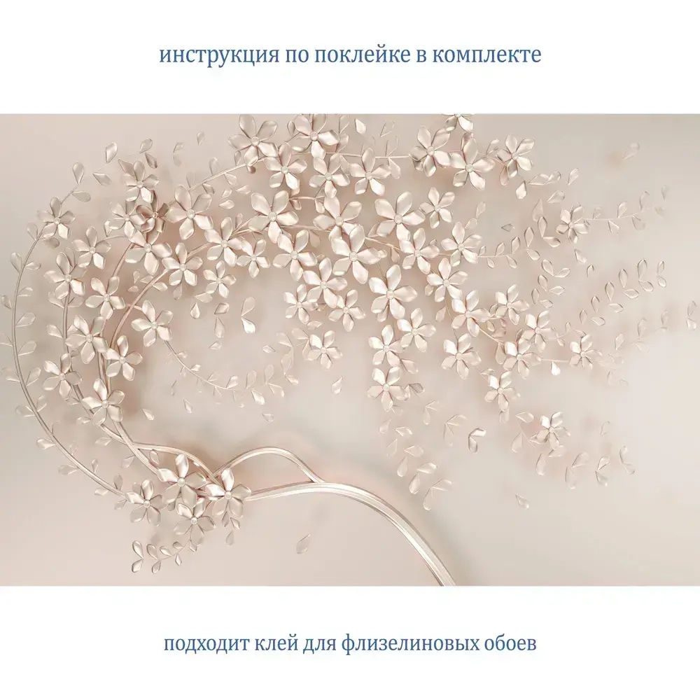 Фотообои 400х270 см винил на флизелине "Дерево 3D", Арт. 14-670, фактура Крошка, плотность 230 г/м2