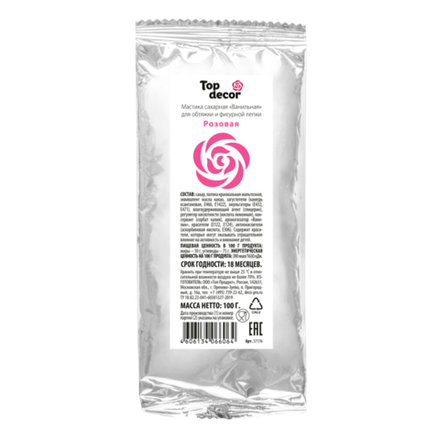 Мастика сахарная розовая 100 г