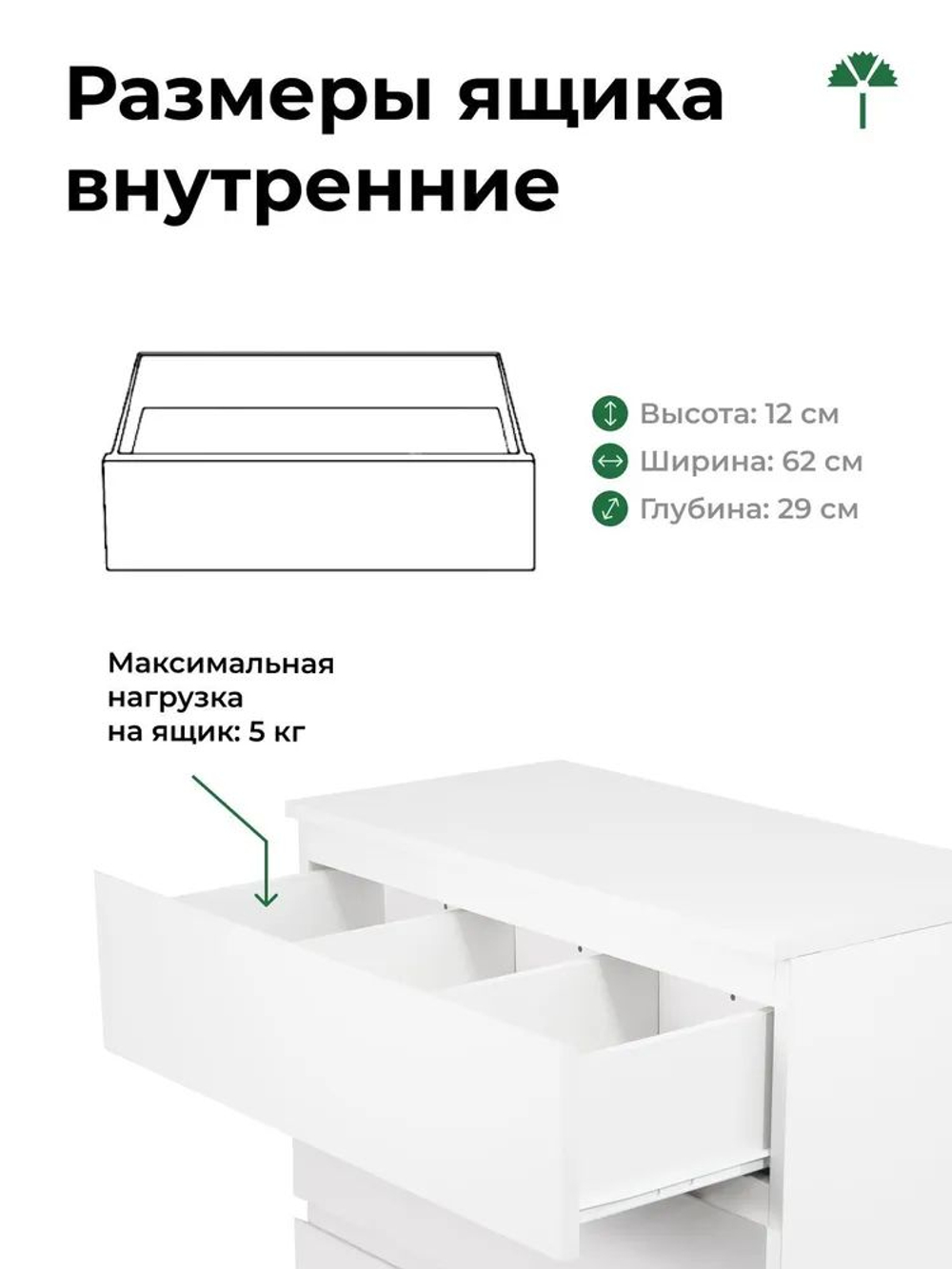 Органайзер 12х28х2, для комодов Марм, комплект из 5 шт., дополнительный набор перегородок из белого ЛДСП, Dipriz