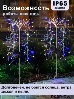 PKBFLOW Светильник садовый на солнечной батарее Ива,2 шт,множество цветов