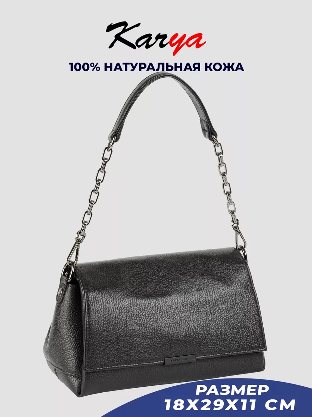Сумка на плечо кожаная с ручкой