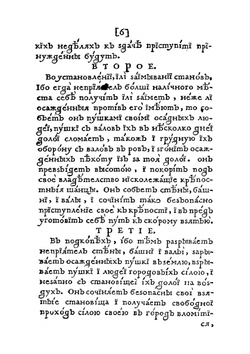 Побеждающая крепость | Э.Ф. Боргсдорф